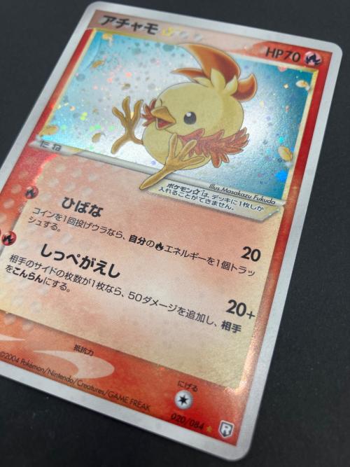 アチャモ ポケモンカード 020/084 ★ 拡張パック ロケット団の逆襲