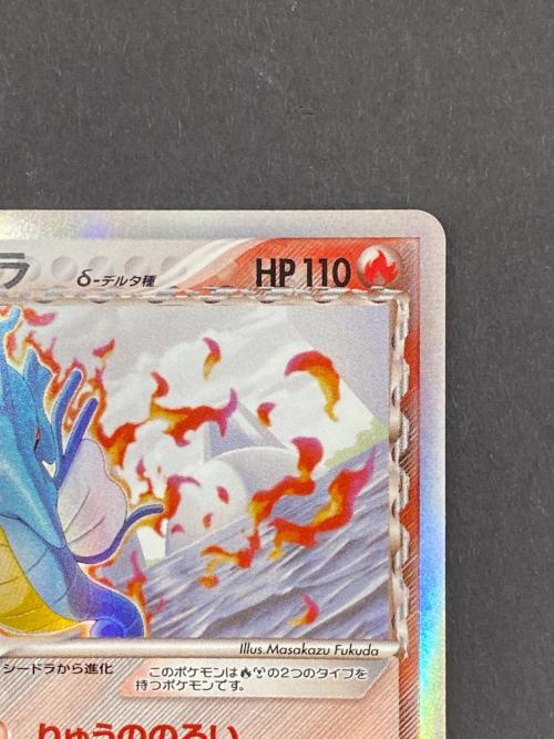 キングドラ δ種 ポケモンカード