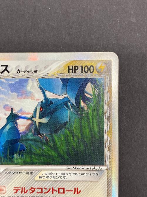メタグロスδ種 ポケモンカード