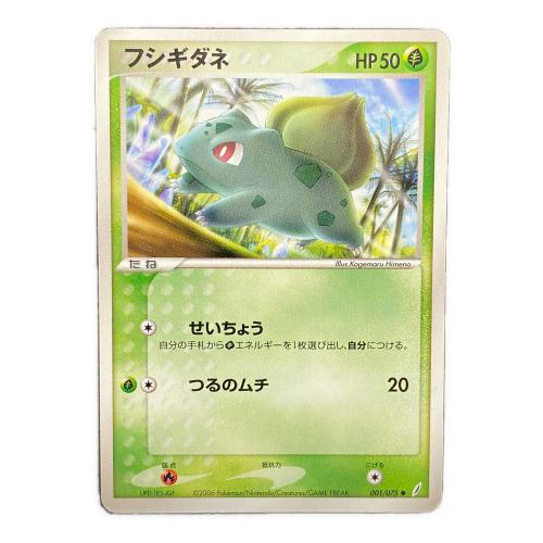 ポケモンカード フシギダネ