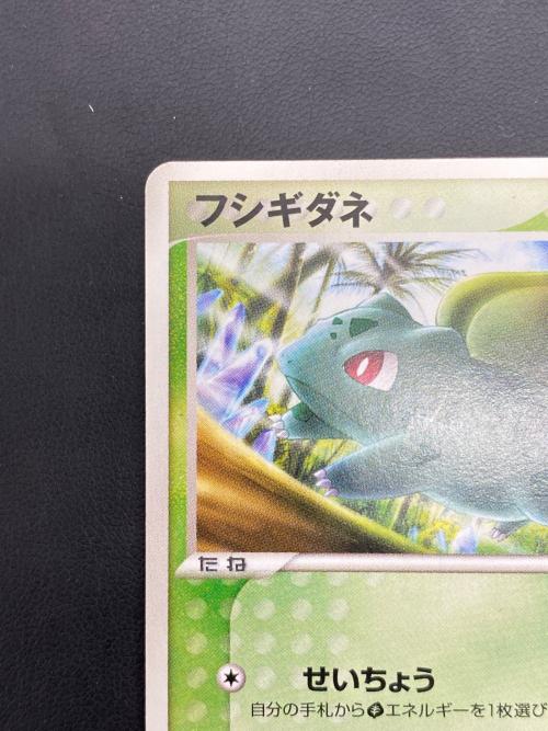 ポケモンカード フシギダネ