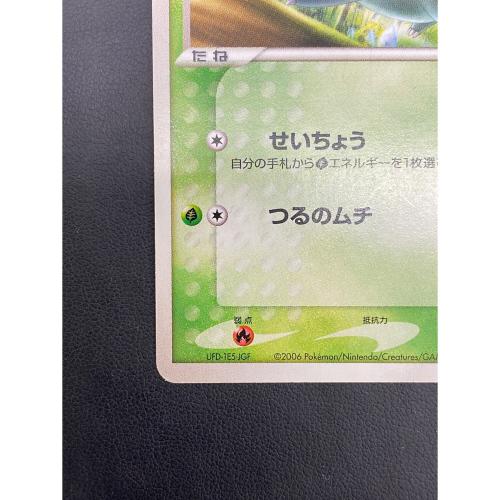 ポケモンカード フシギダネ