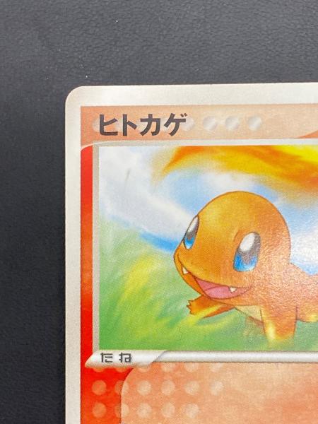 ヒトカゲ ポケモンカード 011/075 白カケ有｜トレファクONLINE