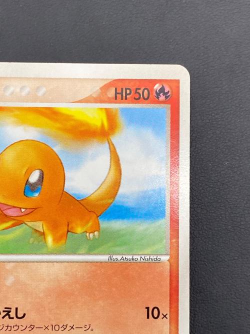 ヒトカゲ ポケモンカード 011/075 白カケ有