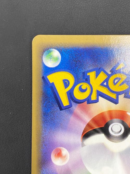 ヒトカゲ ポケモンカード 011/075 白カケ有