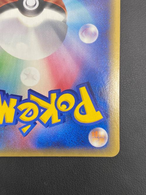 ヒトカゲ ポケモンカード 011/075 白カケ有