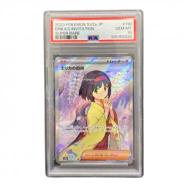 カテゴリ：ポケモンカード｜キーワード：PSA】商品一覧｜中古