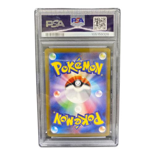 PSA10 エリカの招待 ポケモンカード SR