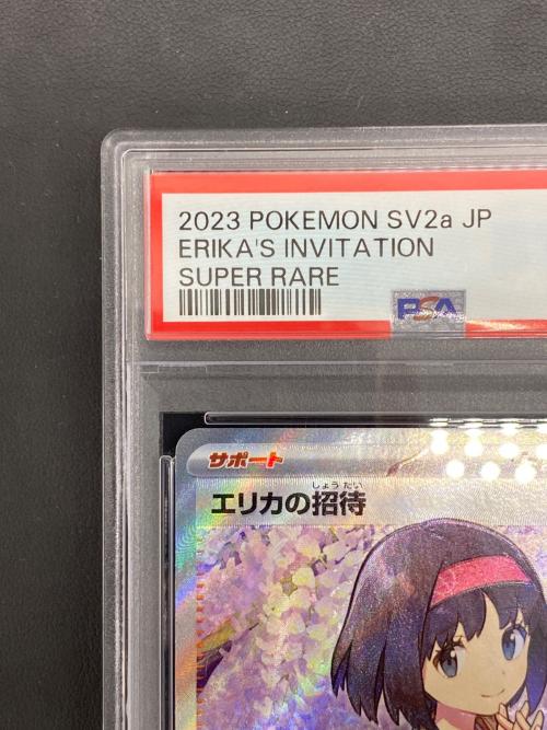 PSA10 エリカの招待 ポケモンカード SR