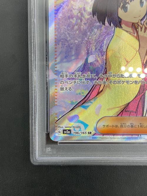 PSA10 エリカの招待 ポケモンカード SR