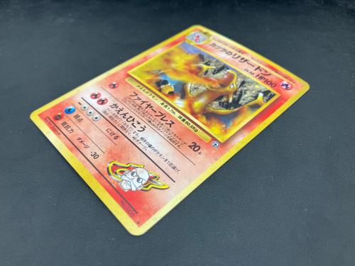 カツラのリザードン LV.50 ポケモンカード 旧裏面