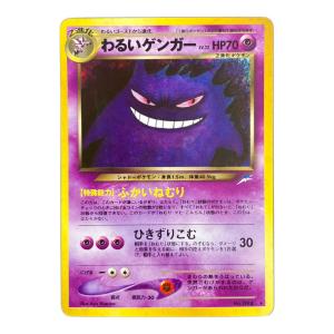 わるいゲンガー LV.32 ポケモンカード 旧裏面