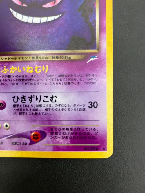 わるいゲンガー LV.32 ポケモンカード 旧裏面