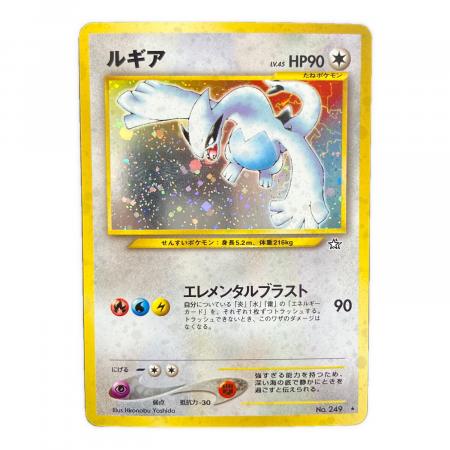 ルギアLV.45 ポケモンカード 旧裏面｜トレファクONLINE