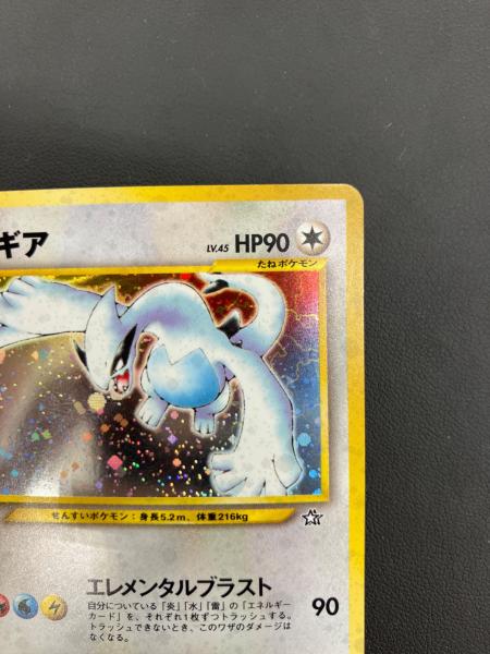 ルギアLV.45 ポケモンカード 旧裏面｜トレファクONLINE