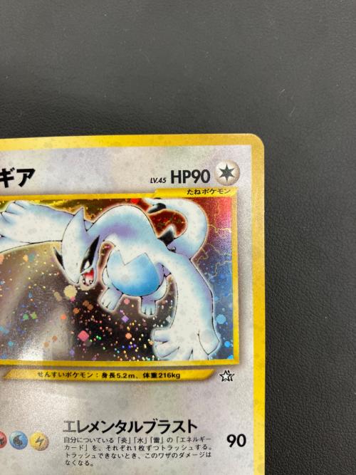 ルギアLV.45 ポケモンカード 旧裏面