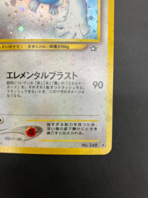 ルギアLV.45 ポケモンカード 旧裏面