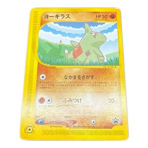 ヨーギラス ポケモンカード ANAスペシャル'01バージョン