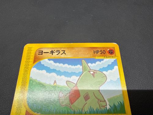 ヨーギラス ポケモンカード ANAスペシャル'01バージョン