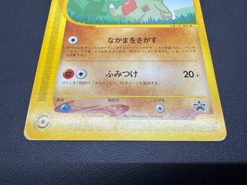 ヨーギラス ポケモンカード ANAスペシャル'01バージョン