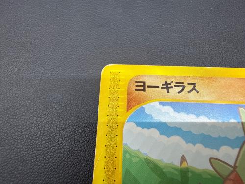 ヨーギラス ポケモンカード ANAスペシャル'01バージョン