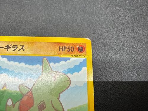 ヨーギラス ポケモンカード ANAスペシャル'01バージョン