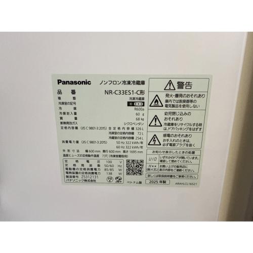 Panasonic (パナソニック) 3ドア冷蔵庫 NR-C33ES1-C 2025年製 326L