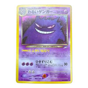 わるいゲンガー Lv.32 ポケモンカード ★ @ Π 旧裏面