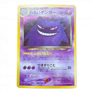 カツラのリザードン Lv.50 ポケモンカード ☆ @ Π 旧裏面｜トレファク