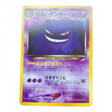 わるいゲンガー Lv.32 ポケモンカード ☆ @ Π 旧裏面｜トレファクONLINE