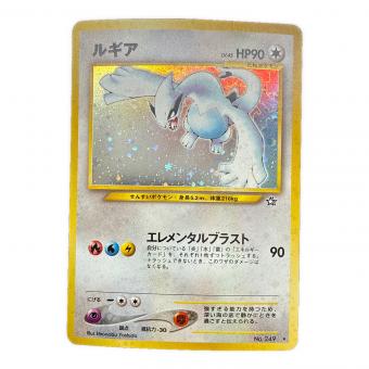 ルギア LV.45 ポケモンカード ★ @ Π 旧裏面