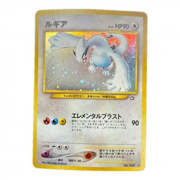 ルギア LV.45 ポケモンカード ☆ @ Π 旧裏面｜トレファクONLINE