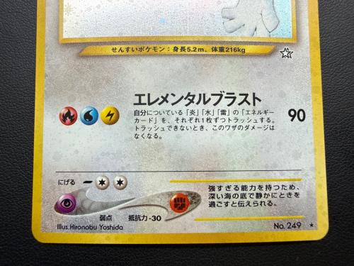 ルギア LV.45 ポケモンカード ★ @ Π 旧裏面