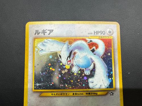 ルギア Lv.45 ポケモンカード ★ @ Π 旧裏面