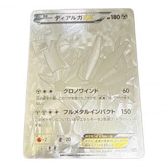 ディアルガEX ポケモンカード @ Π XYシリーズ