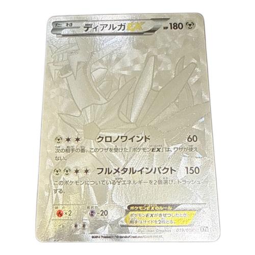 ディアルガEX ポケモンカード @ Π XYシリーズ