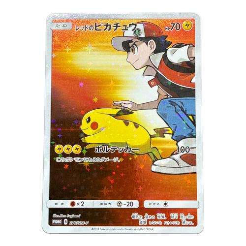 レッドのピカチュウ ポケモンカード @ Π