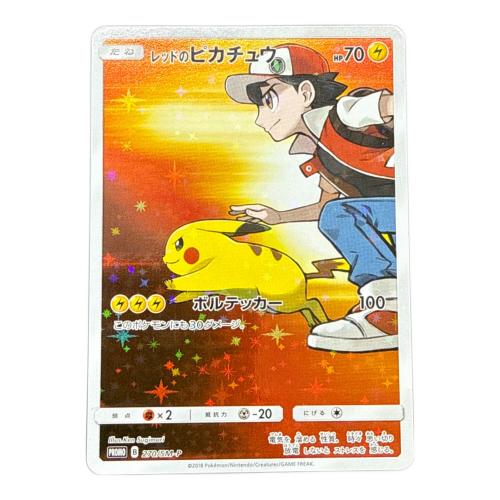 レッドのピカチュウ ポケモンカード @ Π
