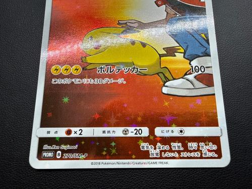 レッドのピカチュウ ポケモンカード @ Π