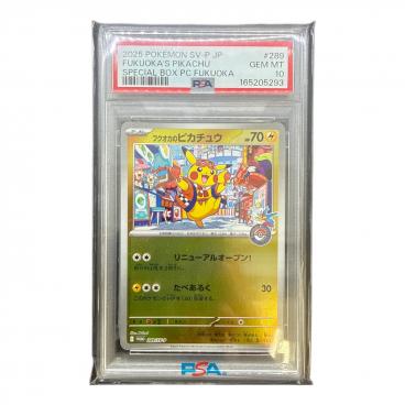 カテゴリ：ポケモンカード｜価格：20,001円～50,000円｜在庫：あり
