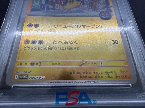 PSA10 フクオカのピカチュウ ポケモンカード