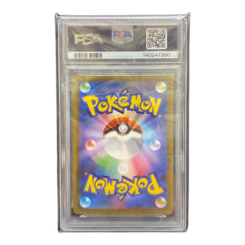 PSA10 ドラピオンV ポケモンカード SAR ソード&シールド