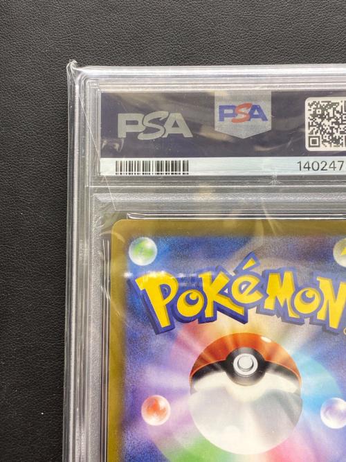 PSA10 ドラピオンV ポケモンカード SAR ソード&シールド