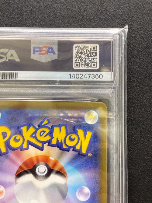 PSA10 ドラピオンV ポケモンカード SAR ソード&シールド