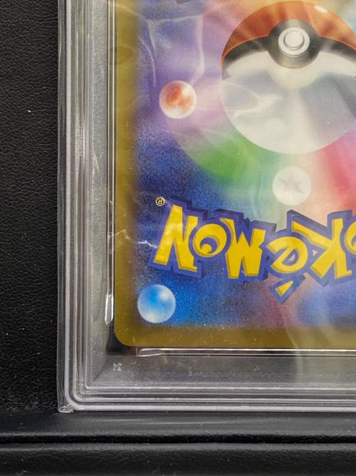 PSA10 ドラピオンV ポケモンカード SAR ソード&シールド