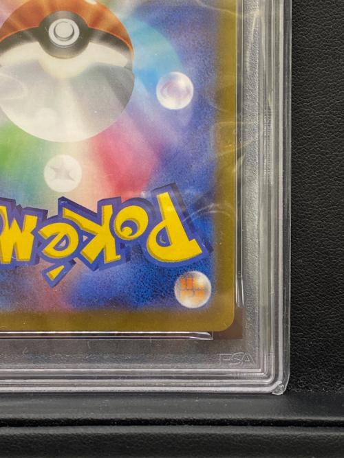 PSA10 ドラピオンV ポケモンカード SAR ソード&シールド