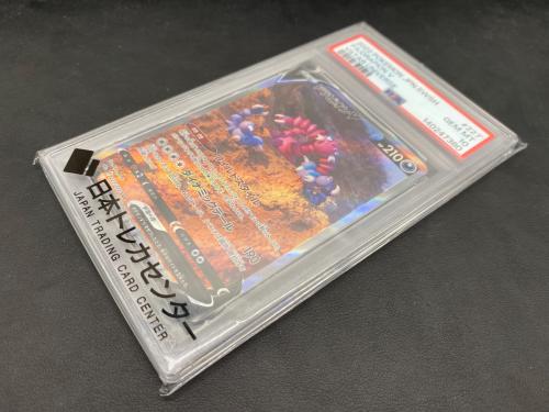 PSA10 ドラピオンV ポケモンカード SAR ソード&シールド