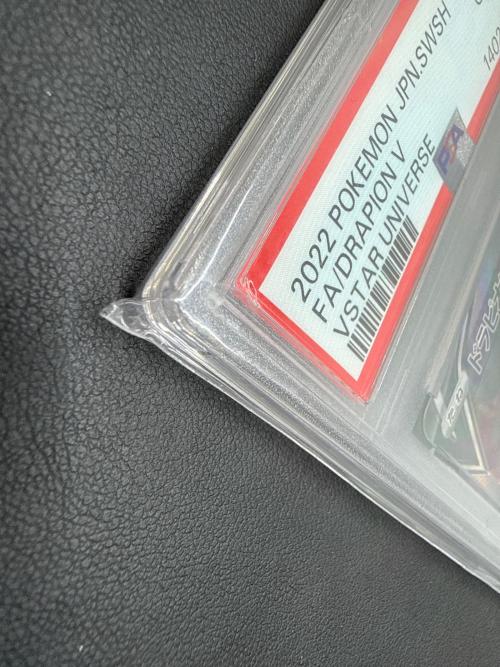 PSA10 ドラピオンV ポケモンカード SAR ソード&シールド