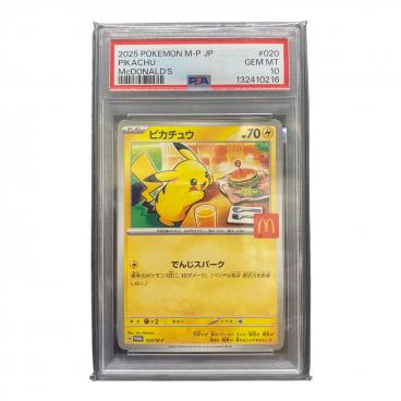 カテゴリ：ポケモンカード｜価格：10,001円～20,000円｜在庫：あり
