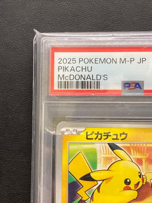 PSA10 ピカチュウ ポケモンカード @ Π